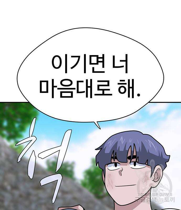 게임의 법칙 69화 13