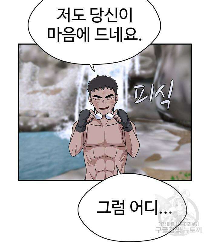 게임의 법칙 69화 15