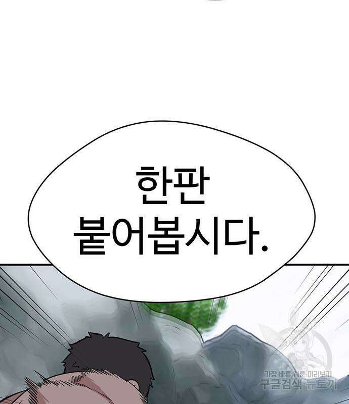 게임의 법칙 69화 16