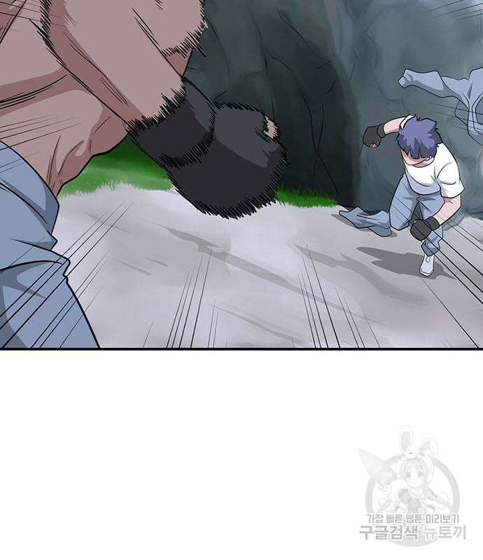 게임의 법칙 69화 17