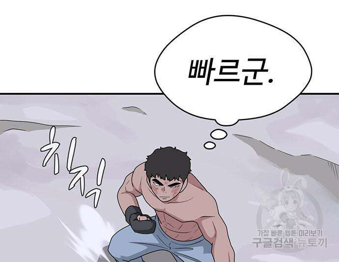 게임의 법칙 69화 27