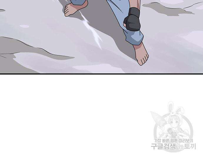 게임의 법칙 69화 28