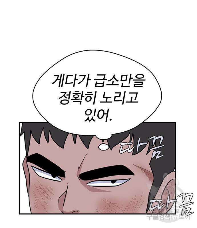 게임의 법칙 69화 29