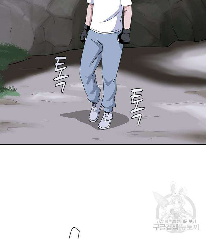 게임의 법칙 69화 31