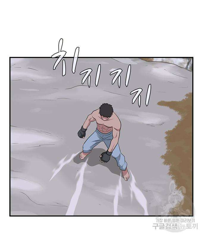 게임의 법칙 69화 40
