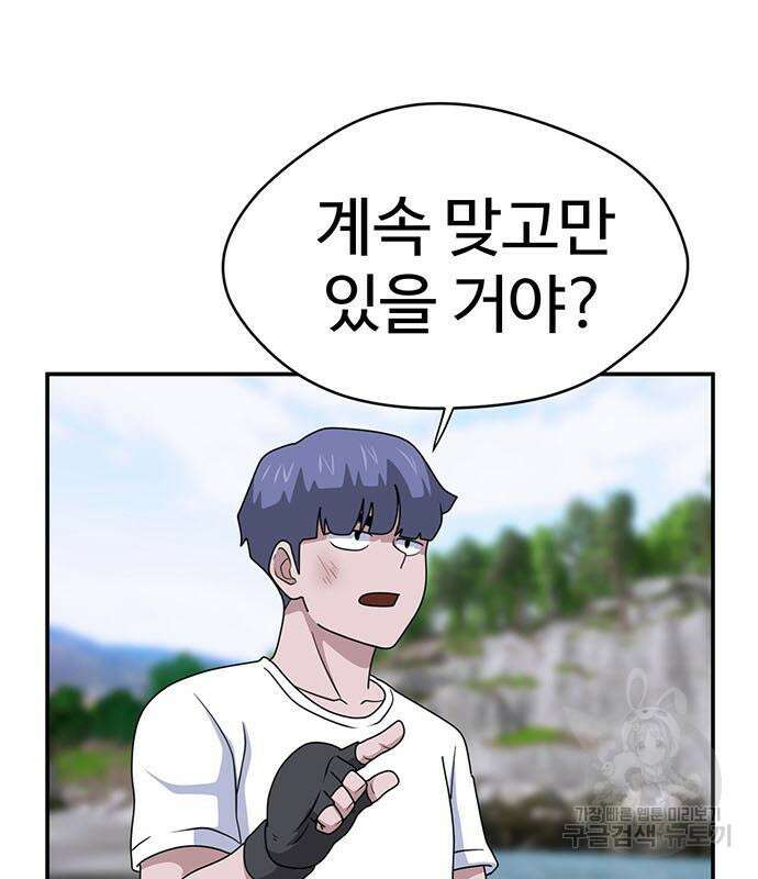 게임의 법칙 69화 42