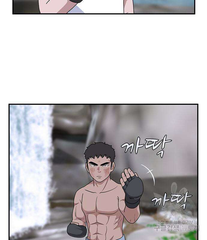 게임의 법칙 69화 43