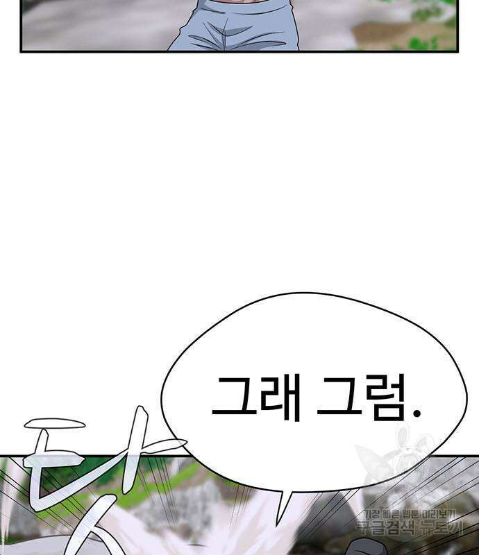 게임의 법칙 69화 44