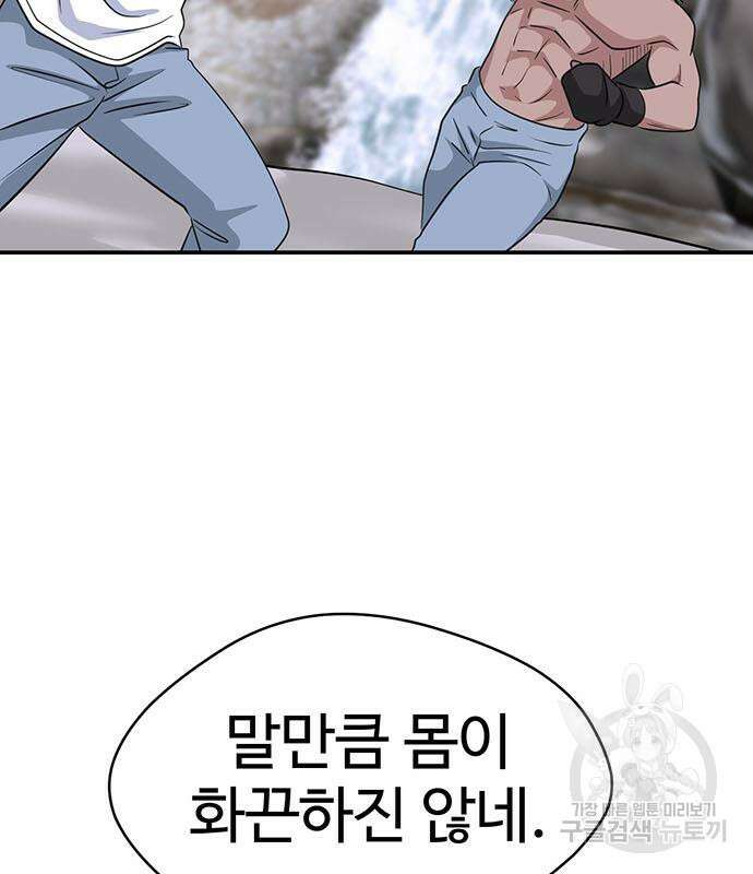 게임의 법칙 69화 48