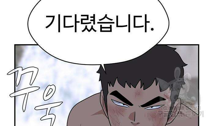 게임의 법칙 69화 54
