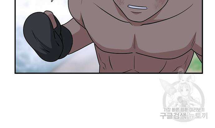 게임의 법칙 69화 55