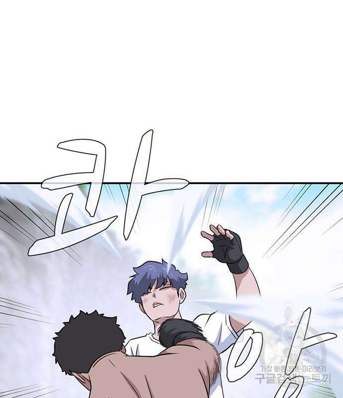 게임의 법칙 69화 56