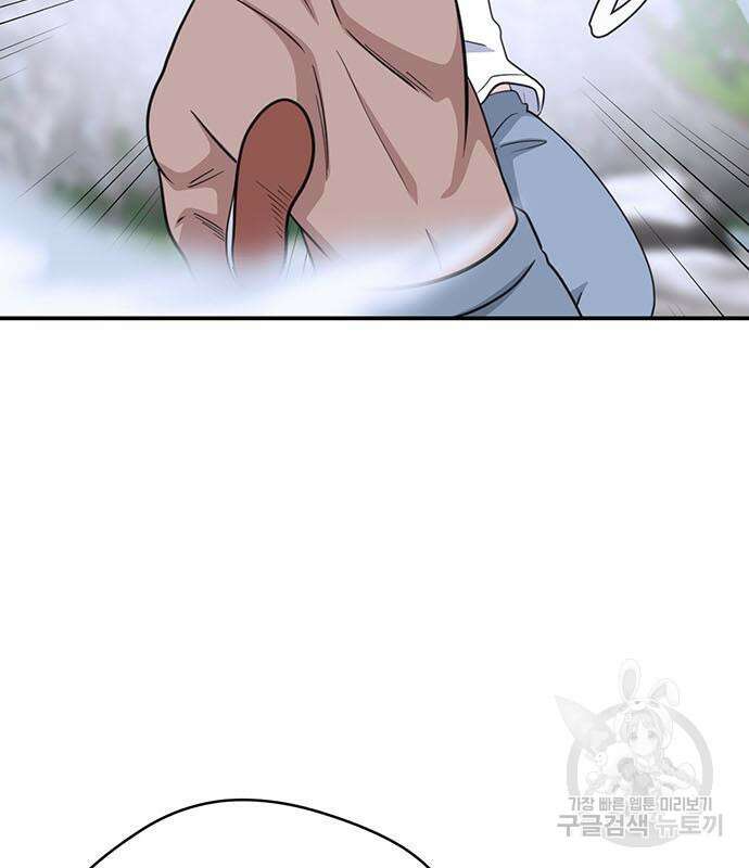게임의 법칙 69화 57
