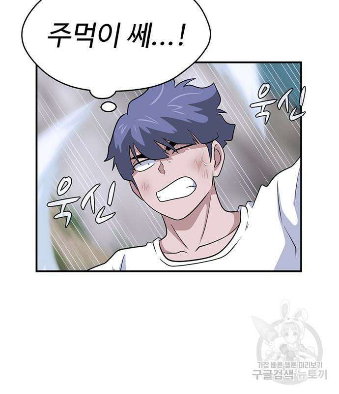 게임의 법칙 69화 58