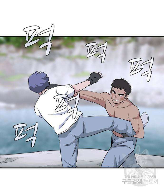 게임의 법칙 69화 59