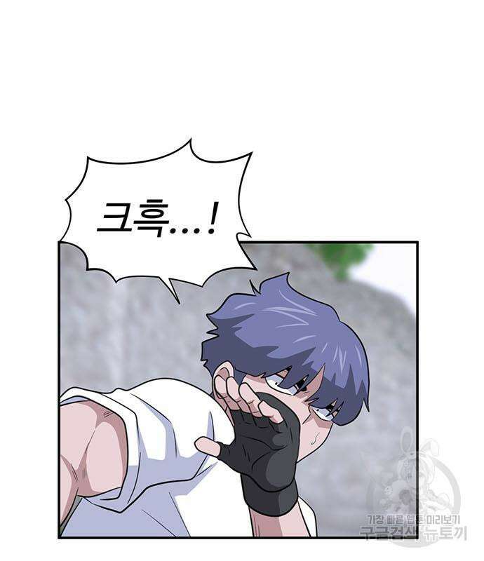 게임의 법칙 69화 60