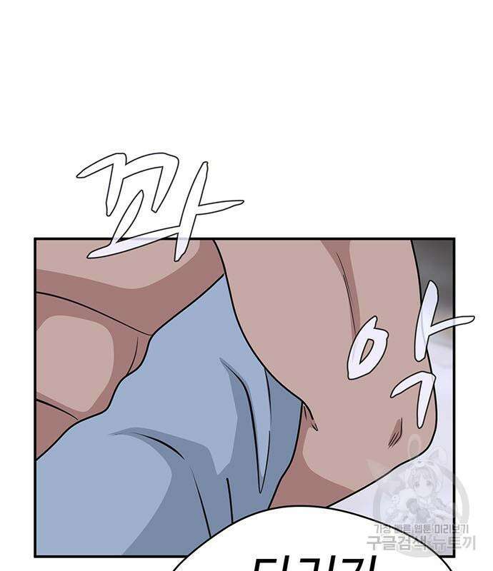 게임의 법칙 69화 61