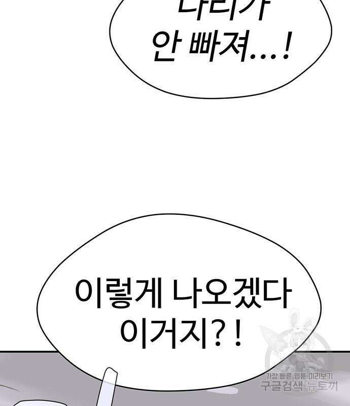게임의 법칙 69화 62