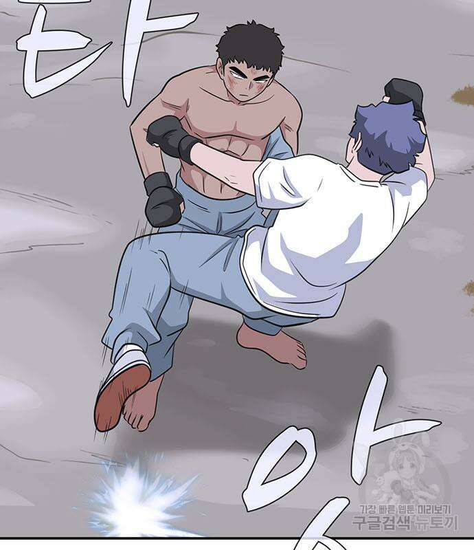 게임의 법칙 69화 63