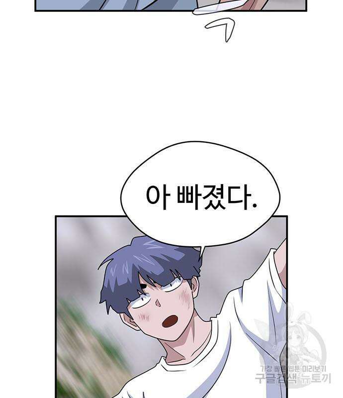 게임의 법칙 69화 65
