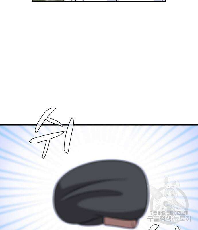 게임의 법칙 69화 66