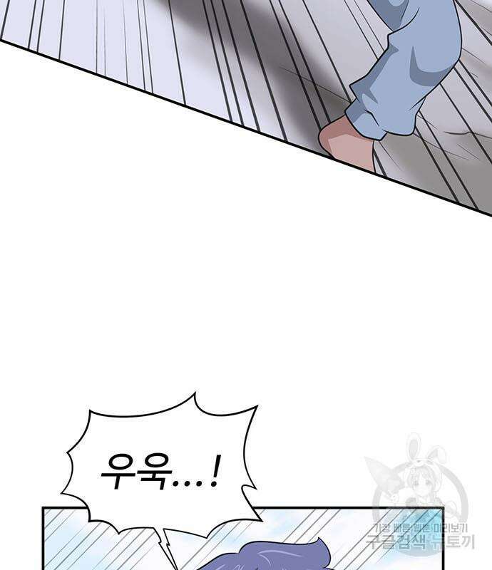 게임의 법칙 69화 69