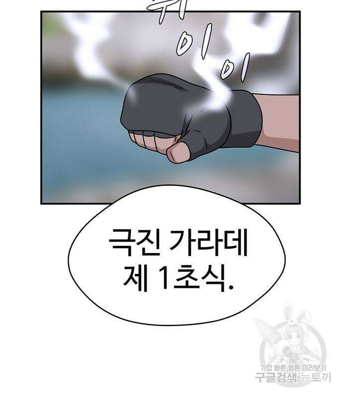 게임의 법칙 69화 72