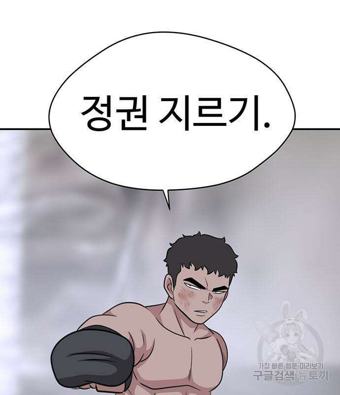 게임의 법칙 69화 73