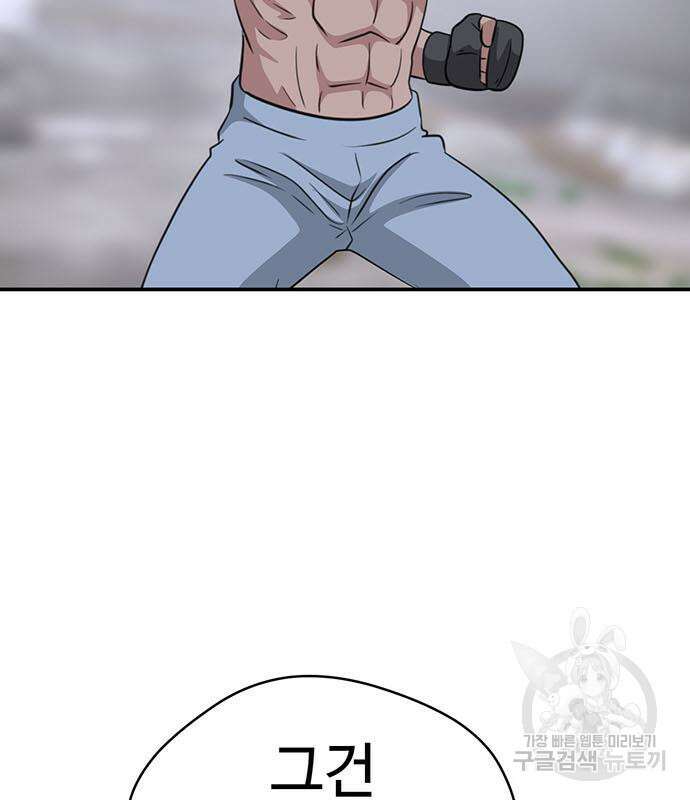 게임의 법칙 69화 74