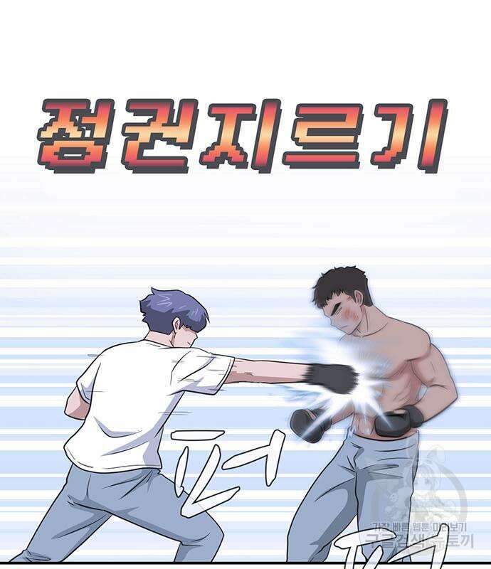 게임의 법칙 69화 76