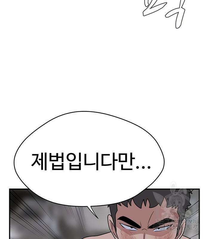 게임의 법칙 69화 77