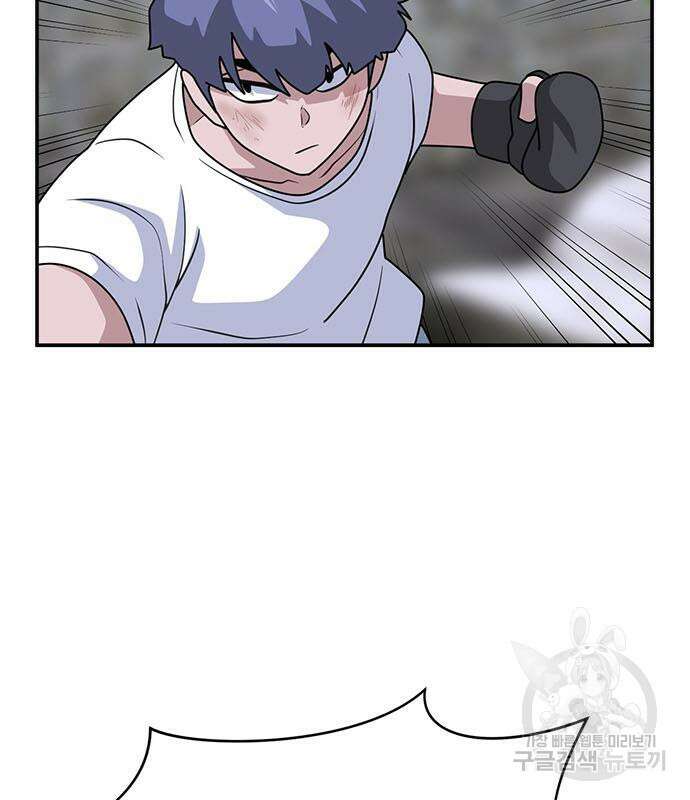 게임의 법칙 69화 79