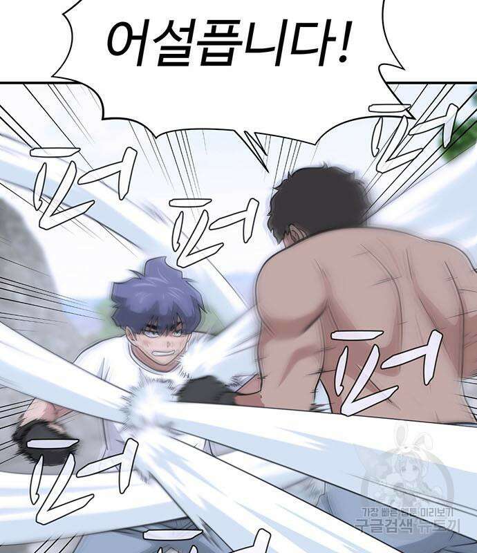 게임의 법칙 69화 80