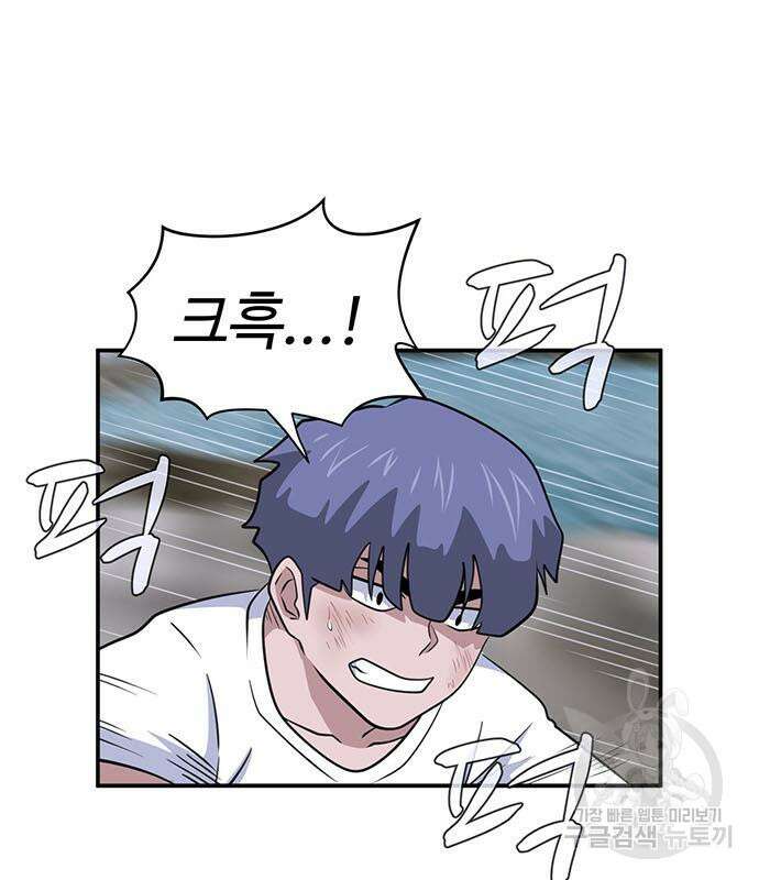 게임의 법칙 69화 83