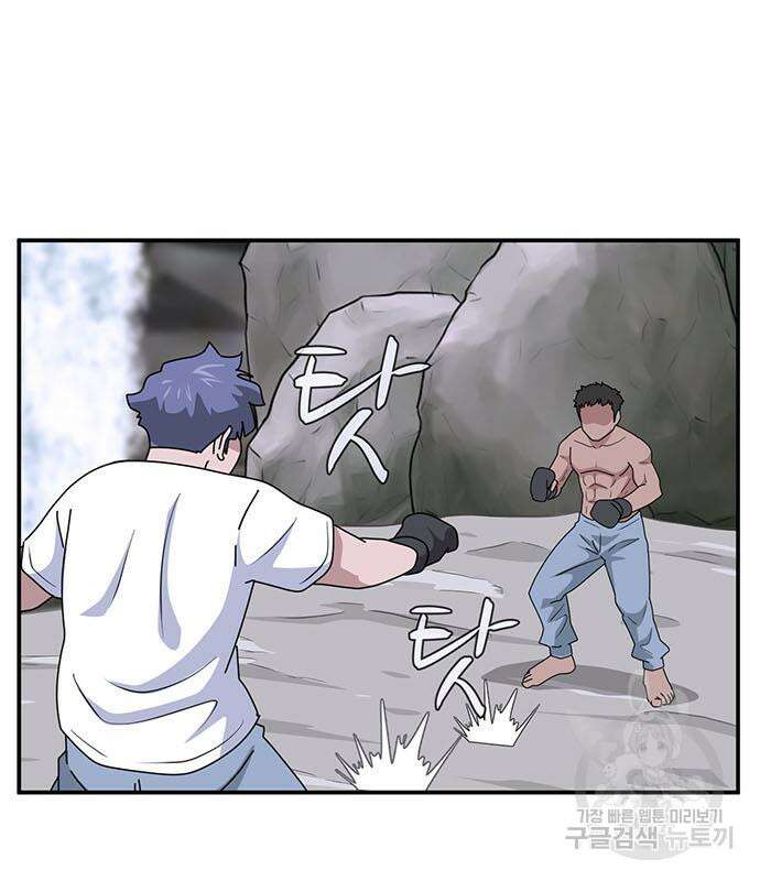 게임의 법칙 69화 86