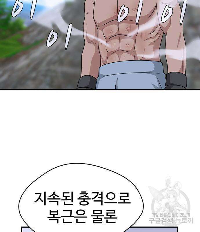 게임의 법칙 69화 90