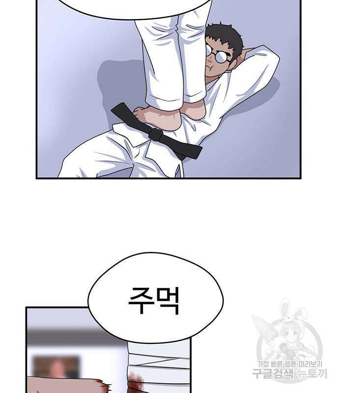 게임의 법칙 69화 91