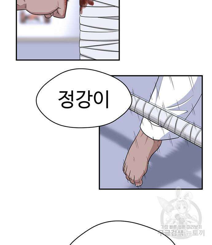 게임의 법칙 69화 92