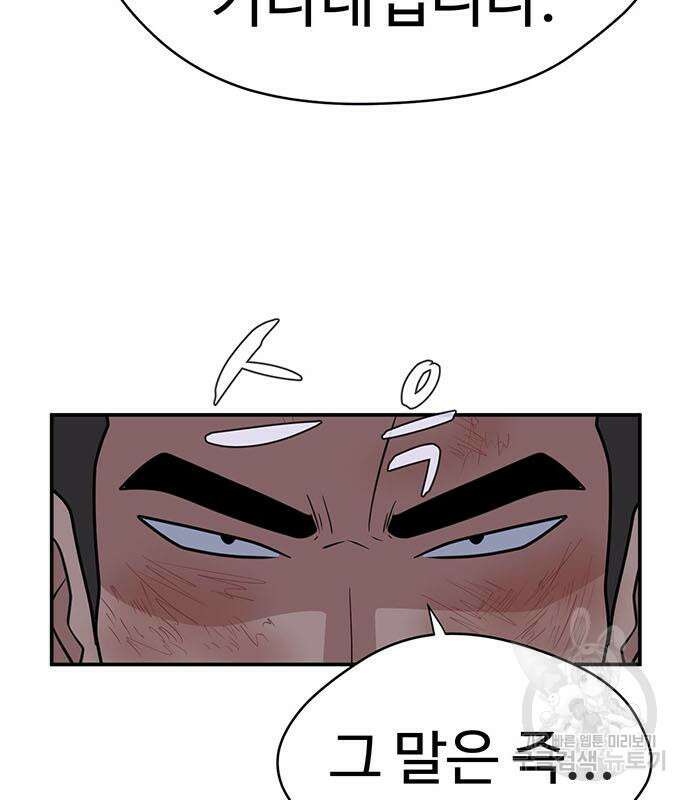 게임의 법칙 69화 94