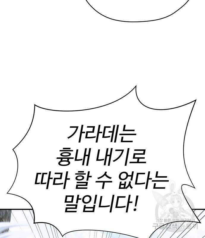 게임의 법칙 69화 95
