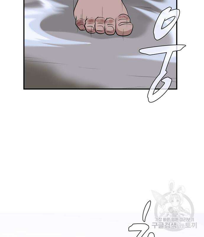 게임의 법칙 69화 98