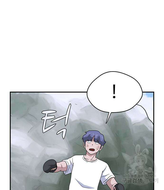 게임의 법칙 69화 103