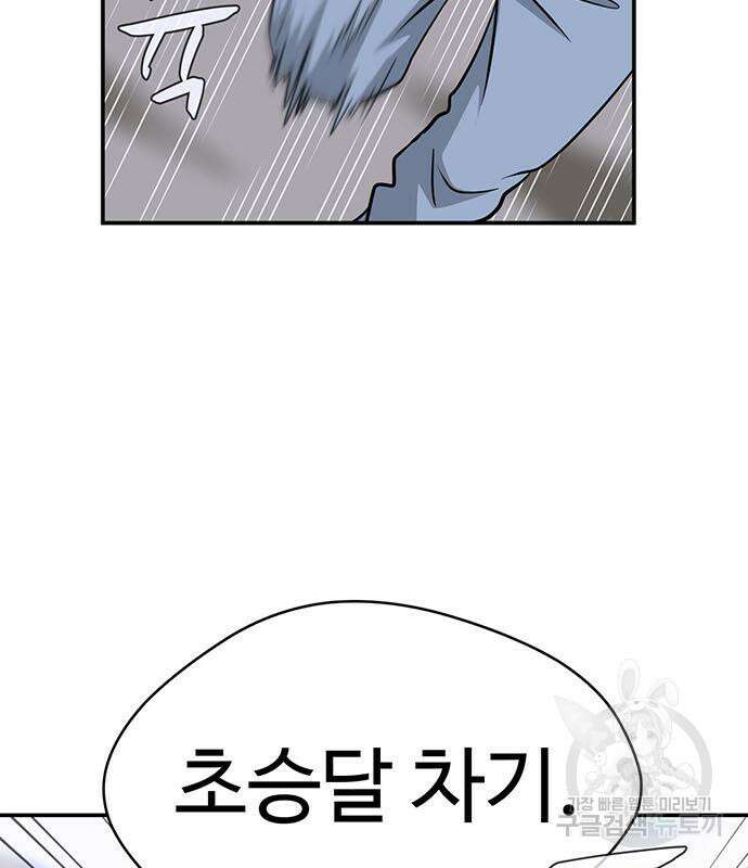 게임의 법칙 69화 105