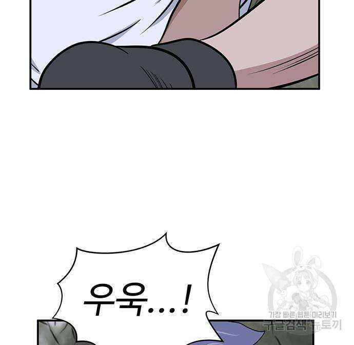 게임의 법칙 69화 108