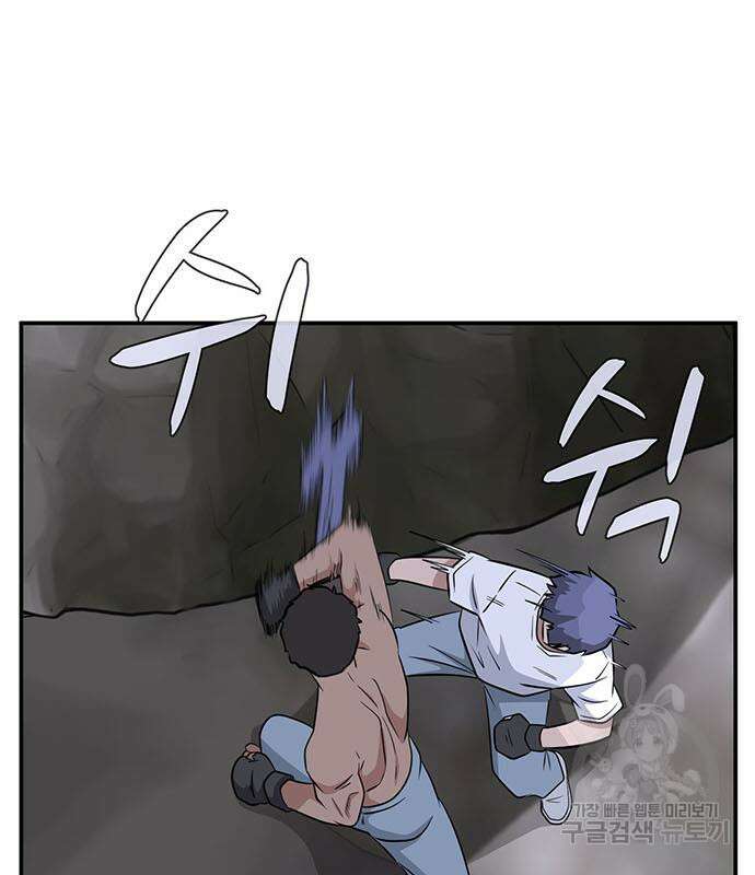 게임의 법칙 69화 110