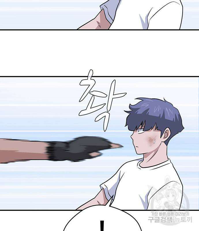 게임의 법칙 69화 113