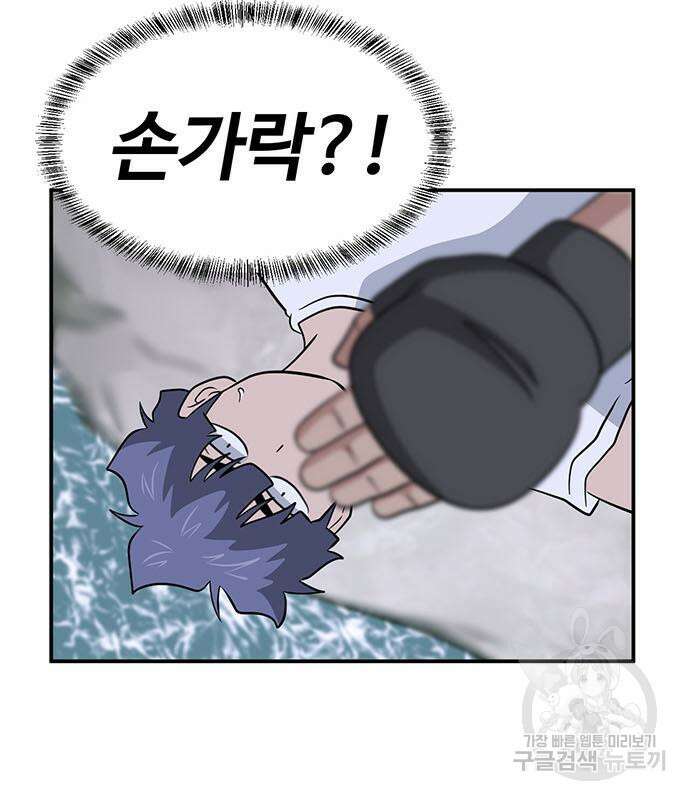 게임의 법칙 69화 116
