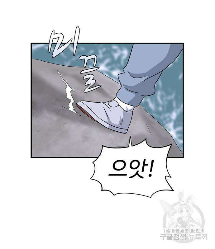 게임의 법칙 69화 117