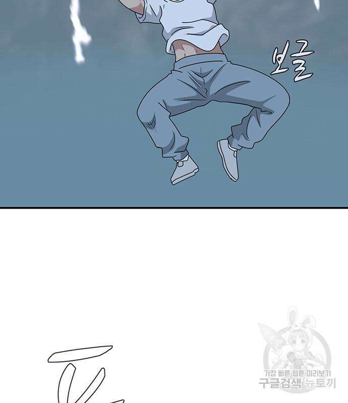 게임의 법칙 69화 121