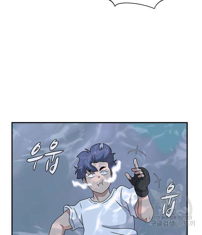 게임의 법칙 69화 123